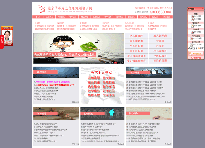 錢都砸去哪里了，為什么你的網(wǎng)站推廣沒(méi)有效果(圖4)