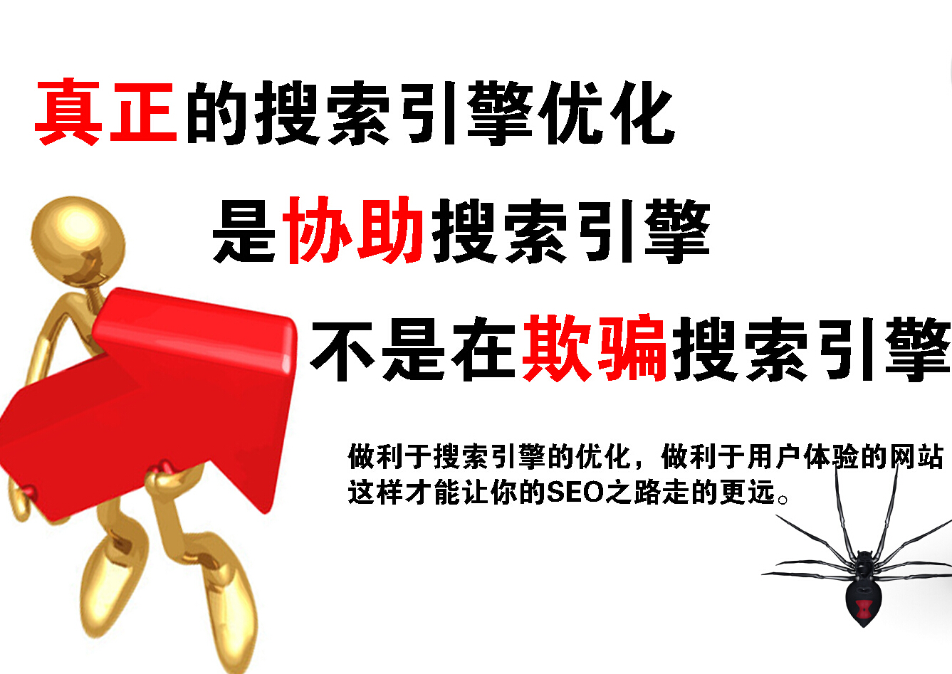 SEO簡單介紹？新站長小白進！(圖2)