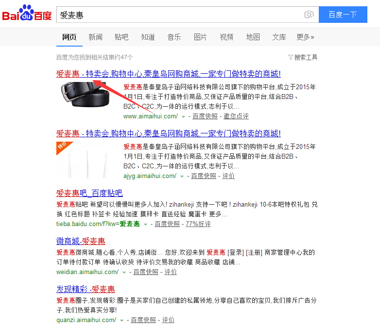 怎么做關(guān)鍵詞優(yōu)化，百度搜索自動顯示非搜索內(nèi)(圖2)