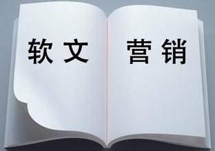 子涵分享，一個網(wǎng)站如何進行軟文營銷。(圖1)