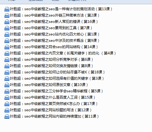 一元報(bào)名學(xué)習(xí)SEO教學(xué)開始了...(圖5)