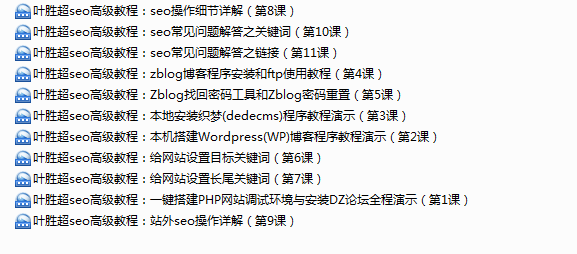 一元報(bào)名學(xué)習(xí)SEO教學(xué)開始了...(圖4)