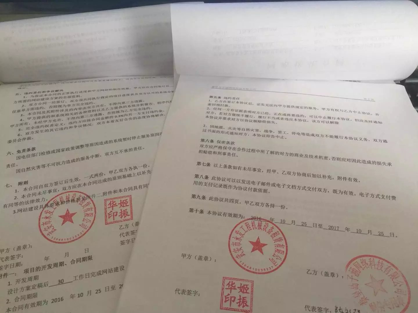 子涵科技成功與邯武安永發(fā)工程有限公司簽約！(圖1)