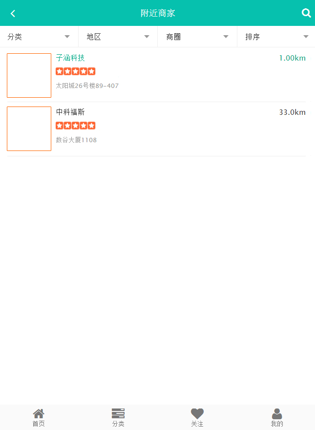 合作政府智慧互聯(lián)解決方案（秦皇島網(wǎng)絡(luò)公司）(圖2)